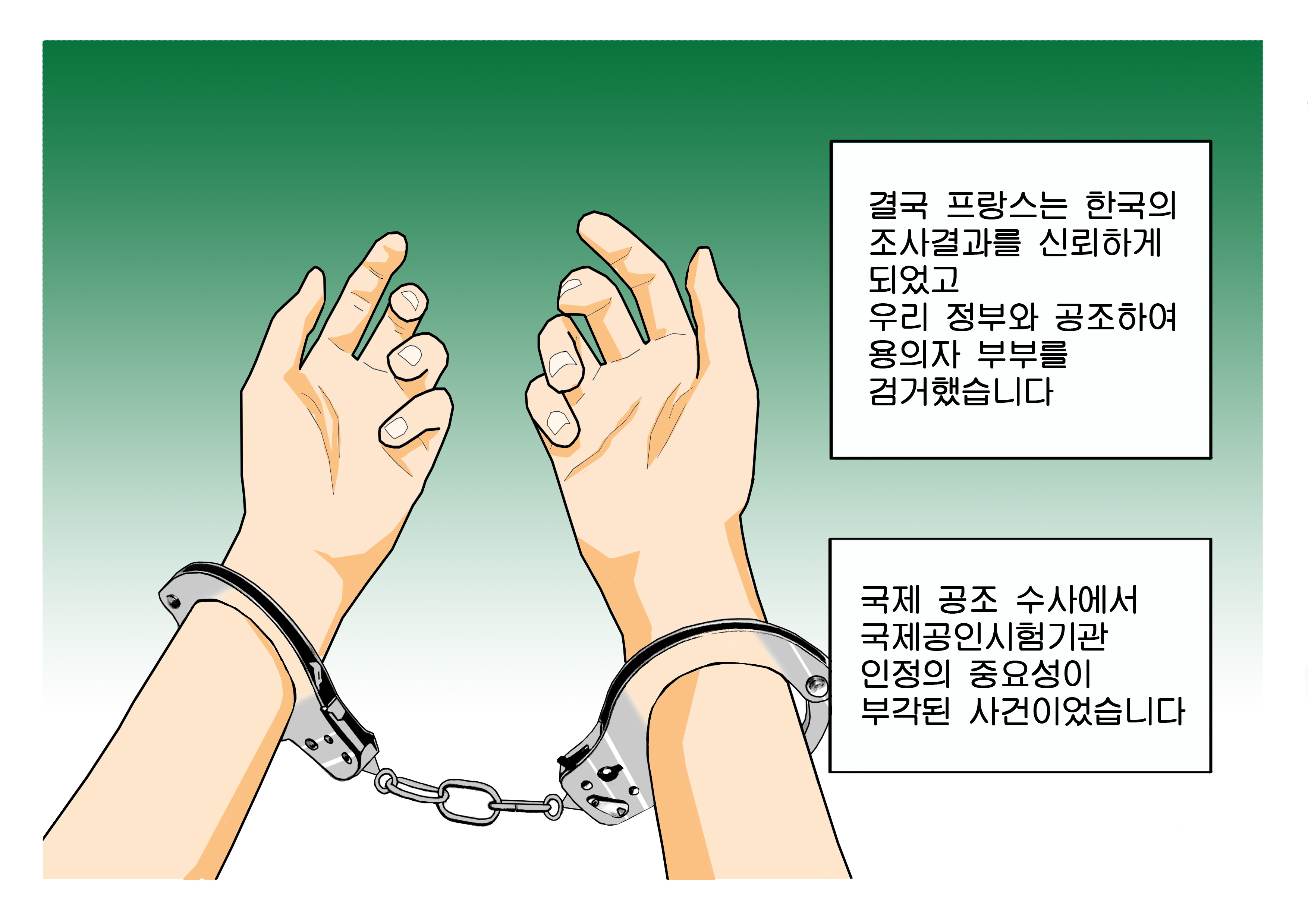 디지털 포렌식 분야 제 1호 국제공인시험기관 탄생