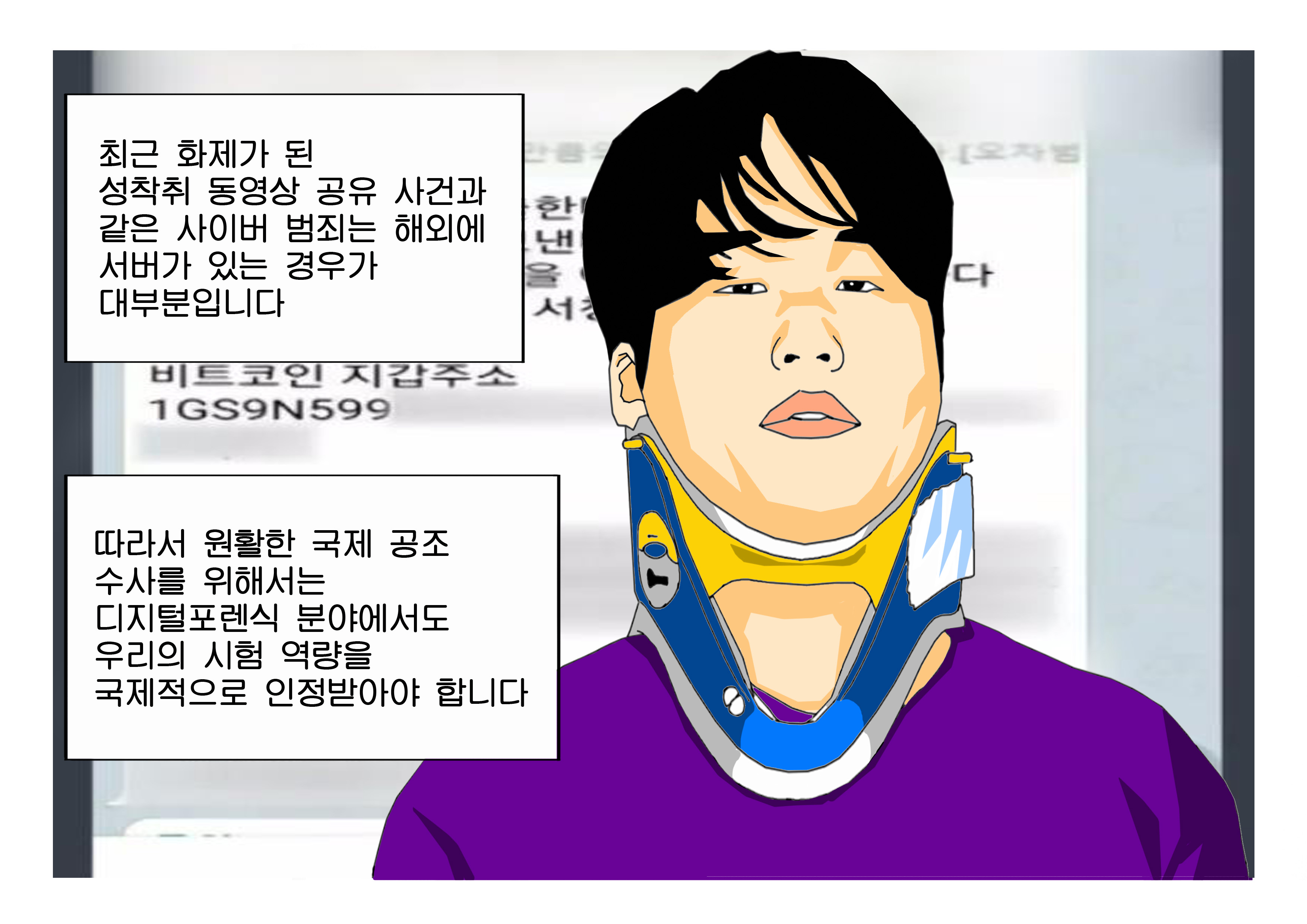 디지털 포렌식 분야 제 1호 국제공인시험기관 탄생