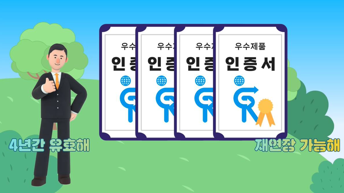 장관상 1-2