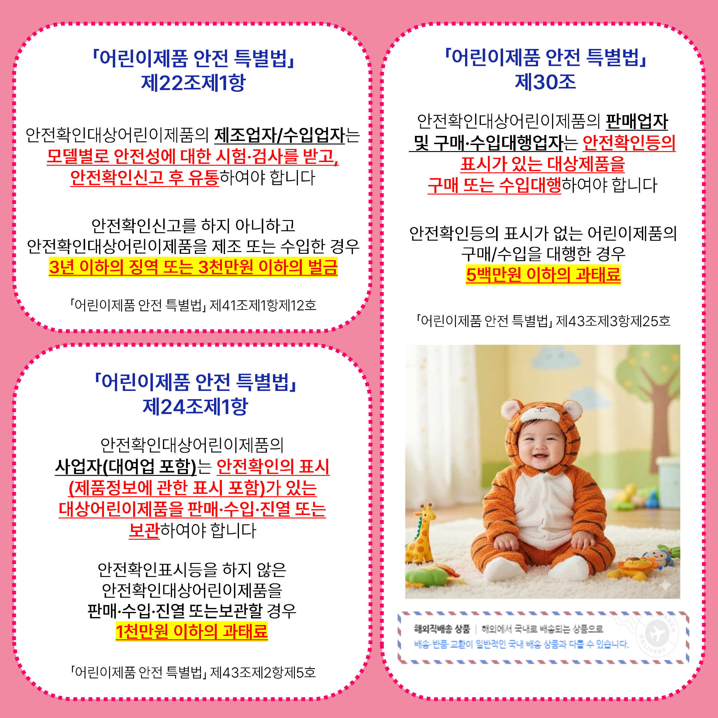 어린이 촬영소품 위해제품정보