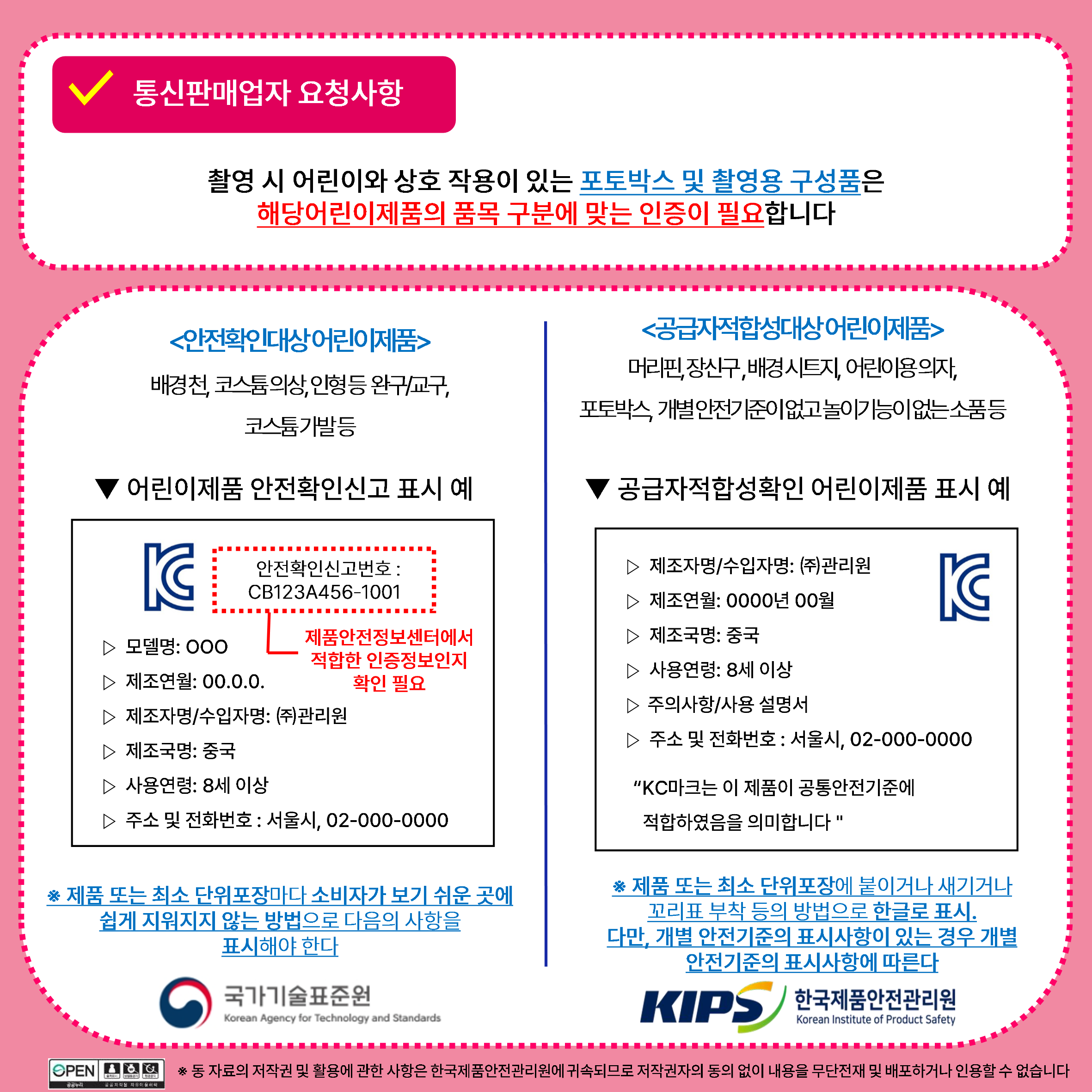 어린이 촬영소품 위해제품정보