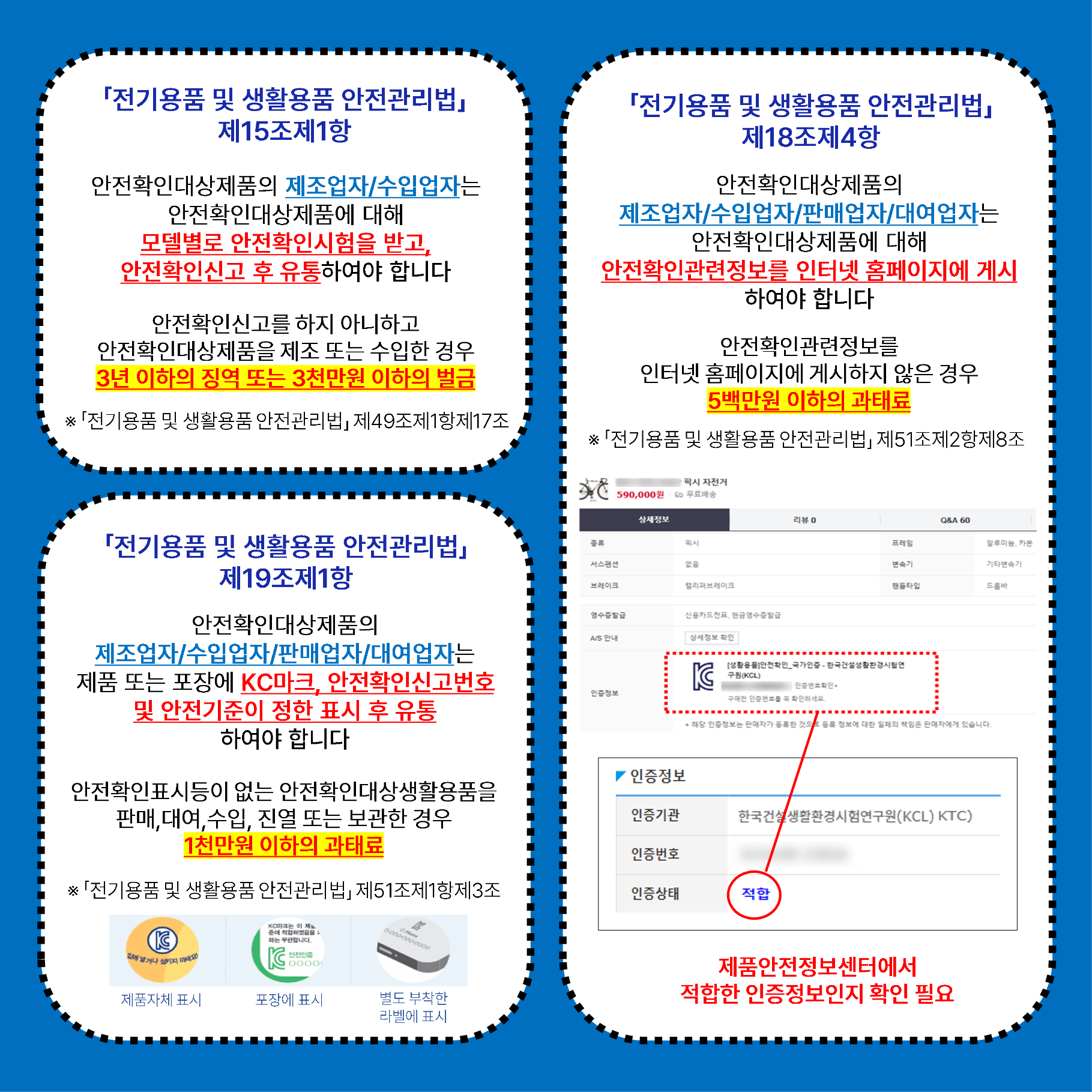 픽시자전거 위해제품정보