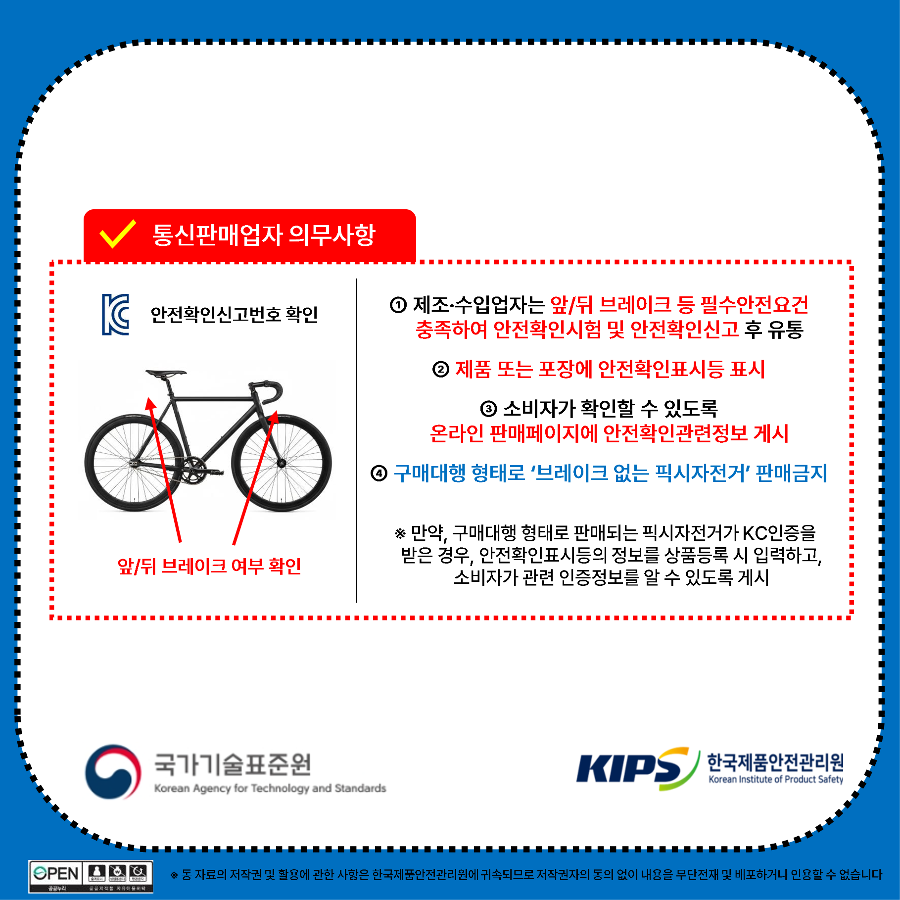 픽시자전거 위해제품정보