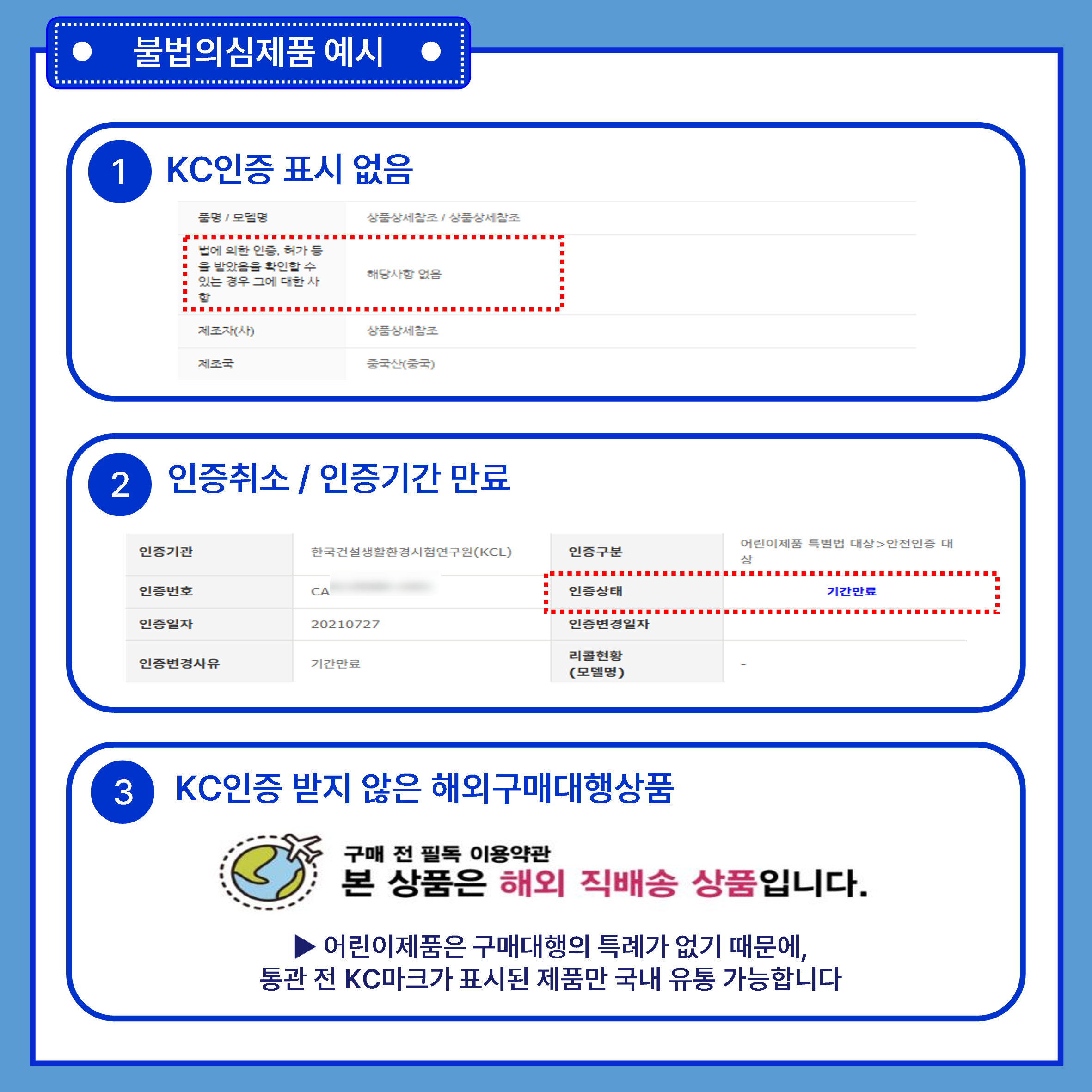 어린이용 물놀이기구 위해제품정보