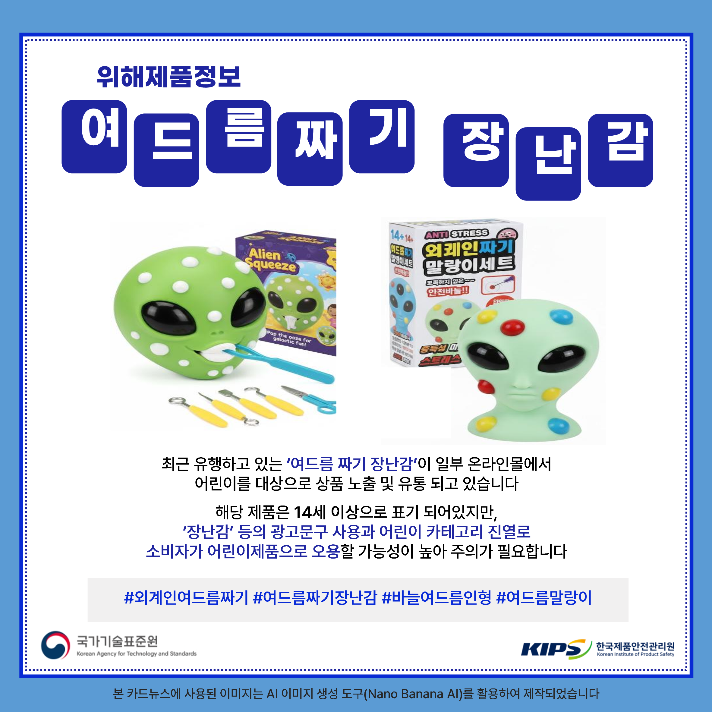 여드름짜기 장난감 위해제품정보