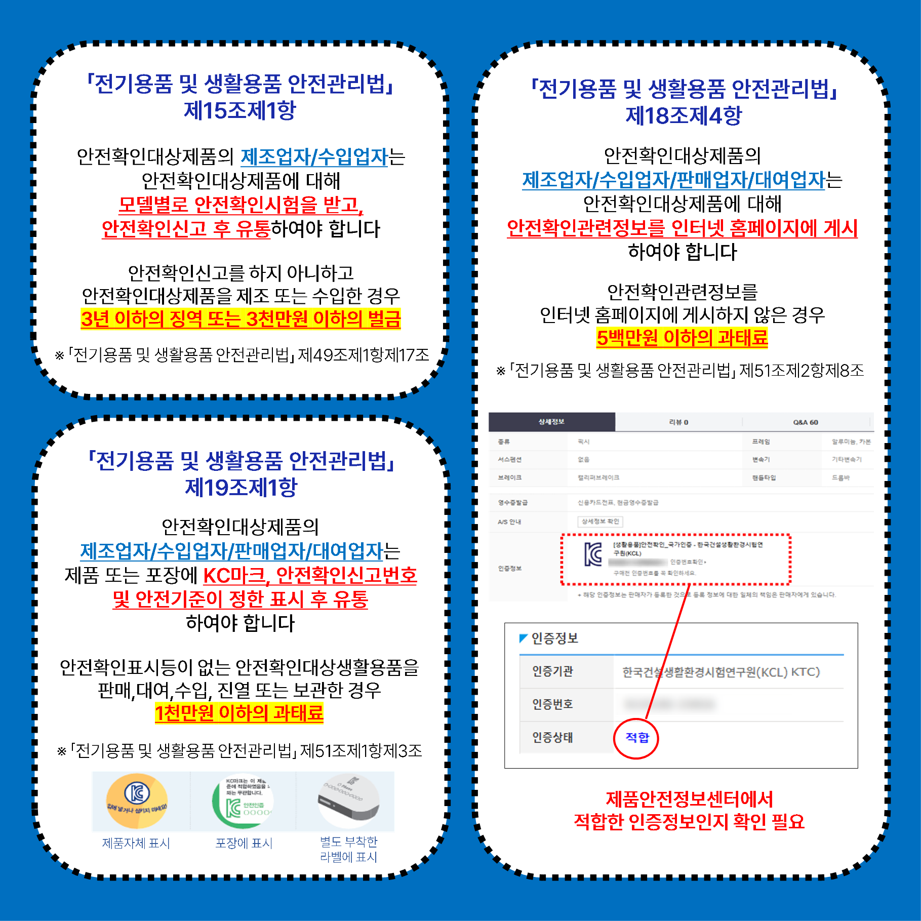 픽시자전거 위해제품정보