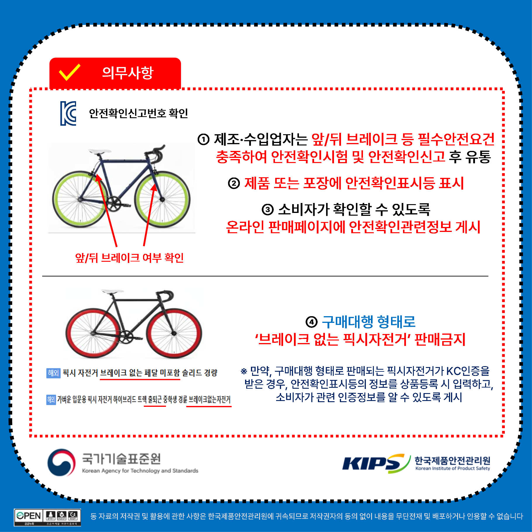 픽시자전거 위해제품정보