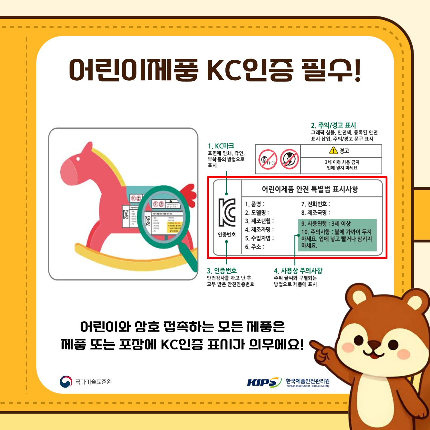 위해제품정보(완구)